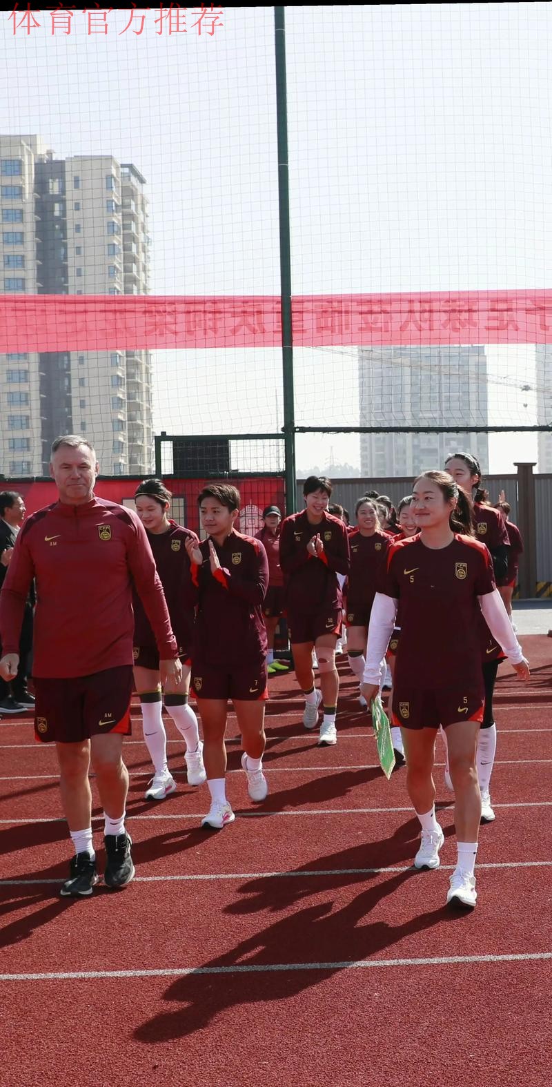 中国足协女子足球部召开女足青训中心线上工作调度会 中国足协女子足球部召开女足青训中心线上工作调度会